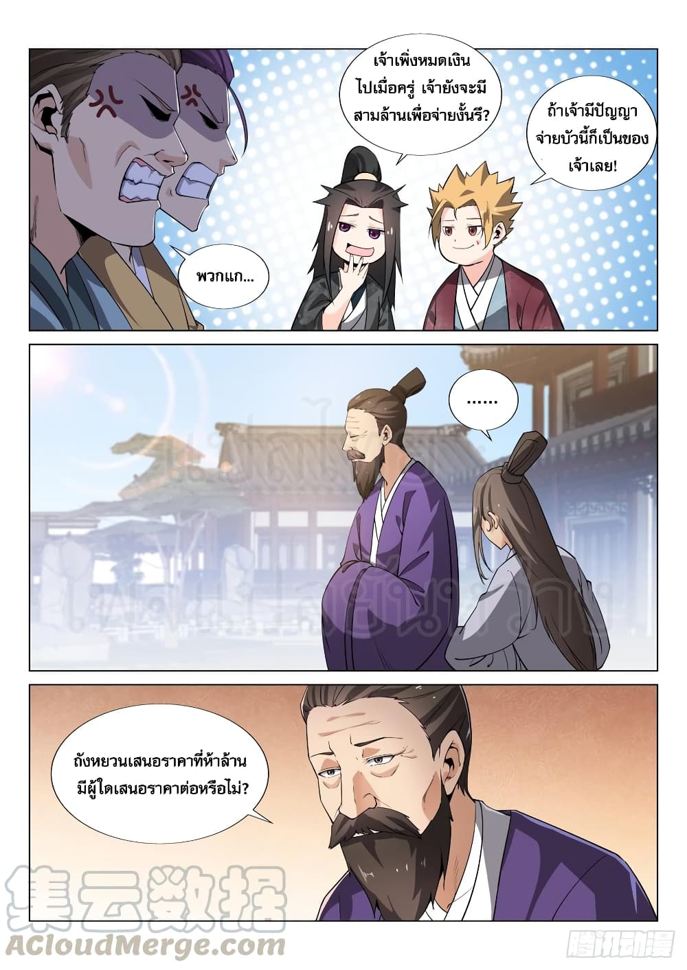 Otherworldly Evil Monarch 31-31