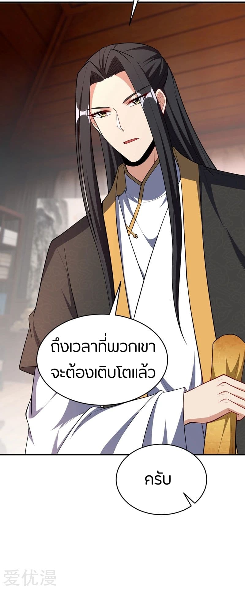 Rise of The Demon King รุ่งอรุณแห่งราชาปีศาจ 127-127