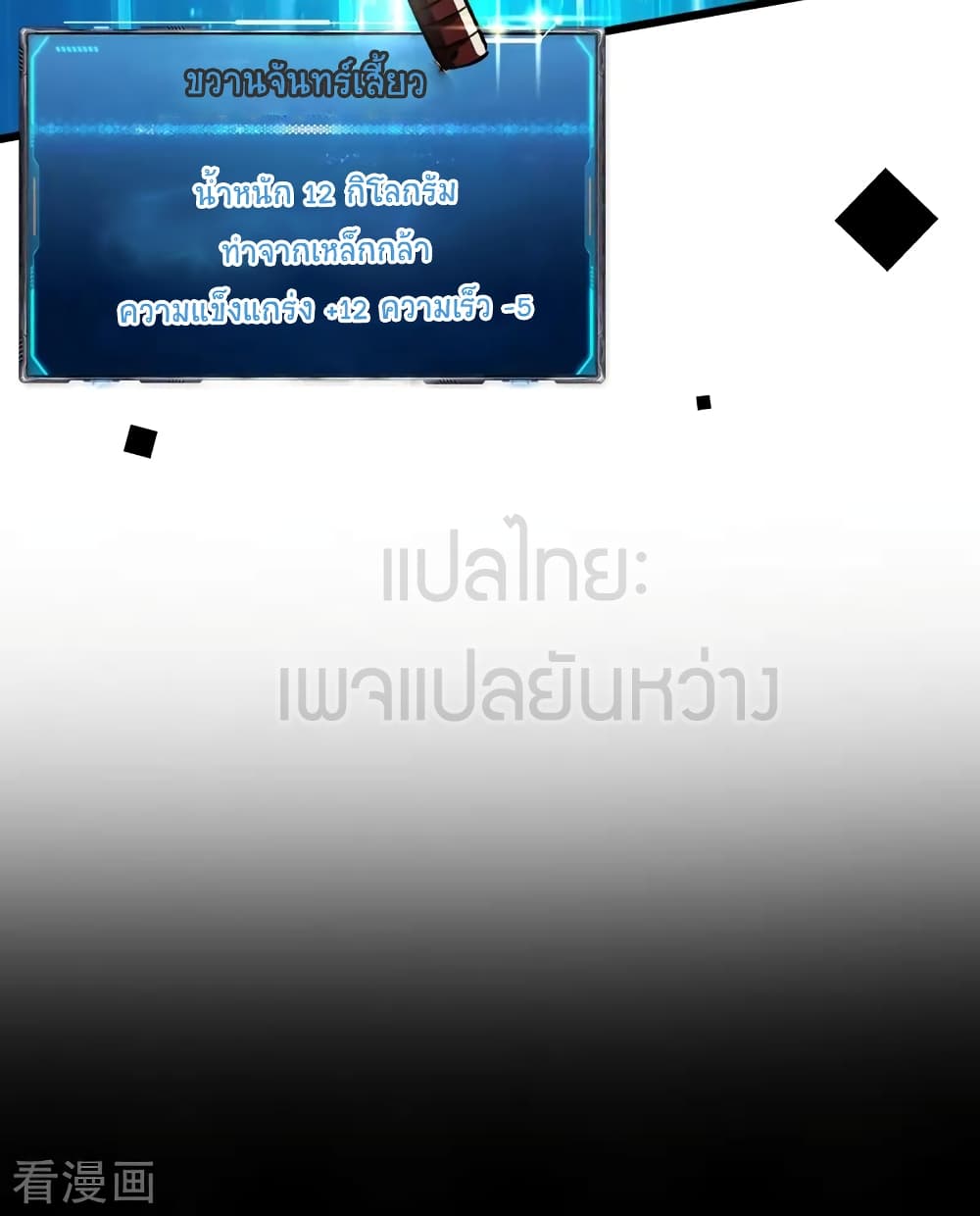 The Last Hero 0-บทนำ
