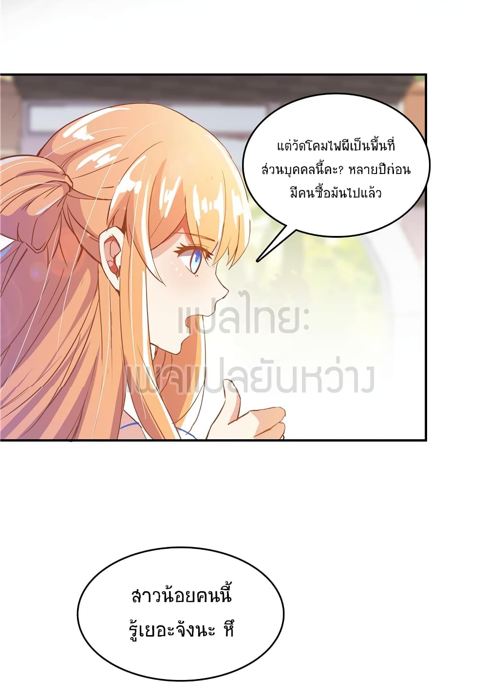 Cultivation Chat Group 12-12