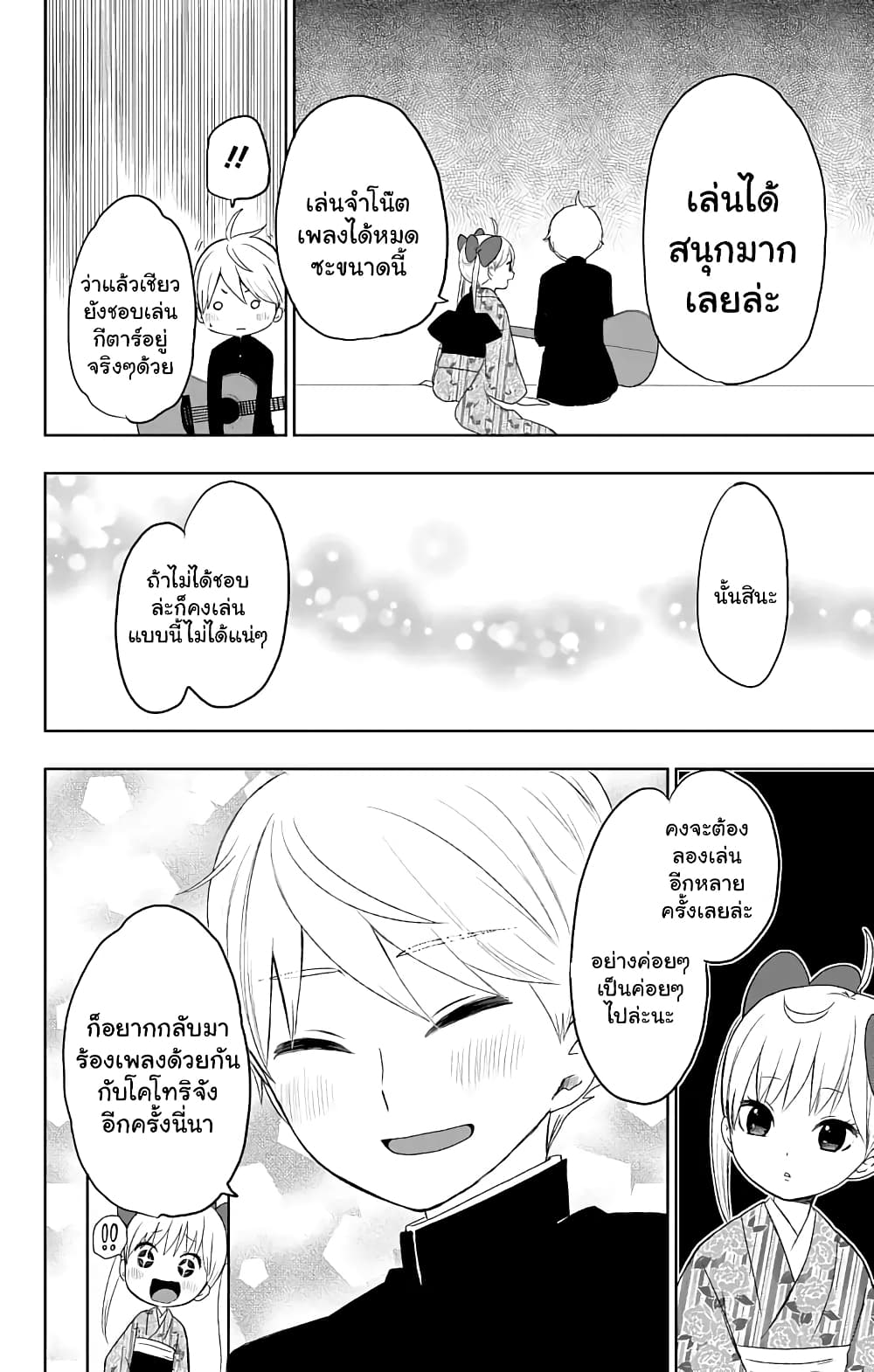 Taishou Otome Otogibanashi  เรื่องเล่าของสาวน้อยยุคไทโช 29-ฮาคารุและโคโทริ