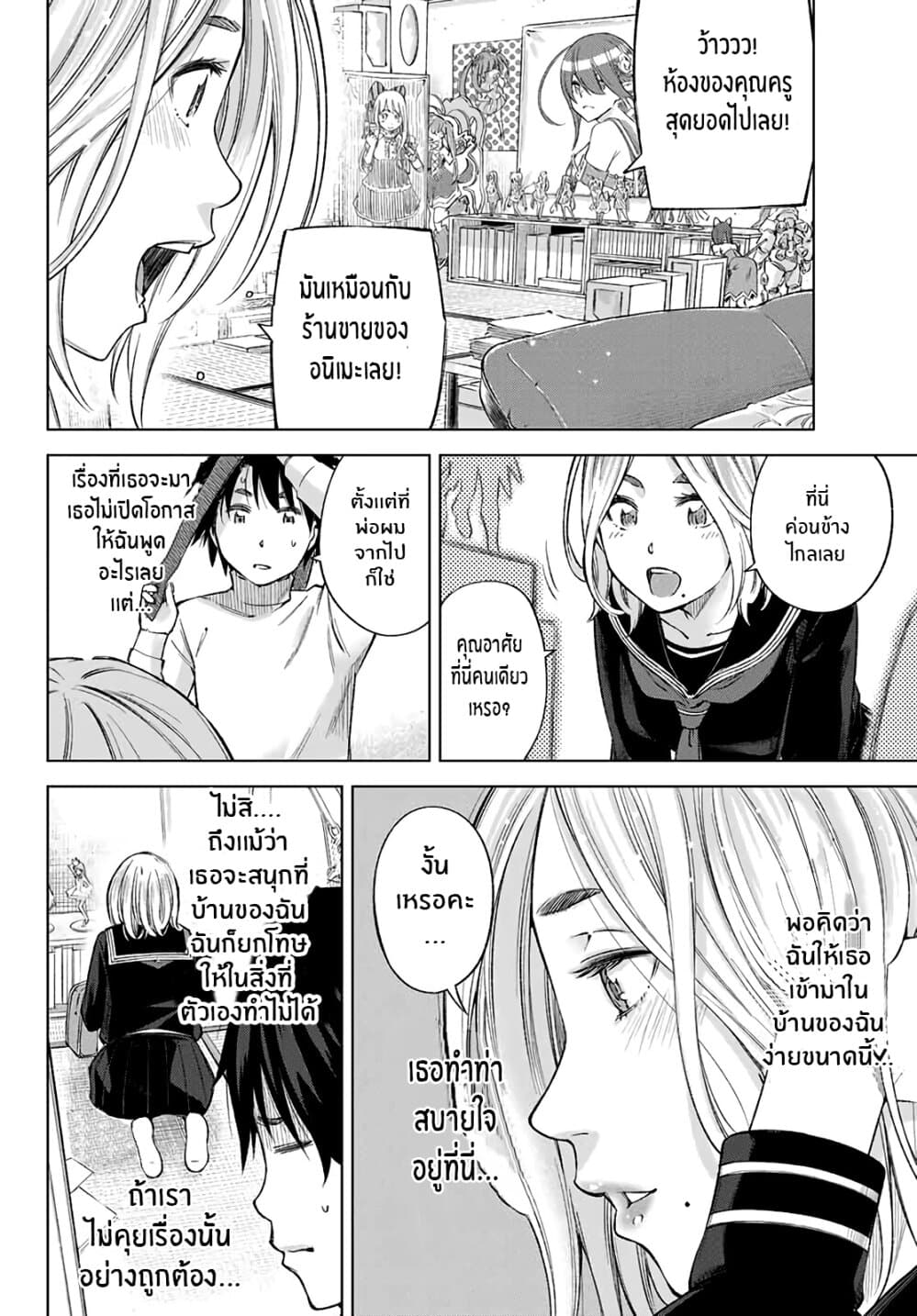 Ora, Yomekko sa ikuda! ~ Kosupure JK no Himitsu no Aijou ~ 1-เน่, ฉันมาโตเกียวเเล้ว!