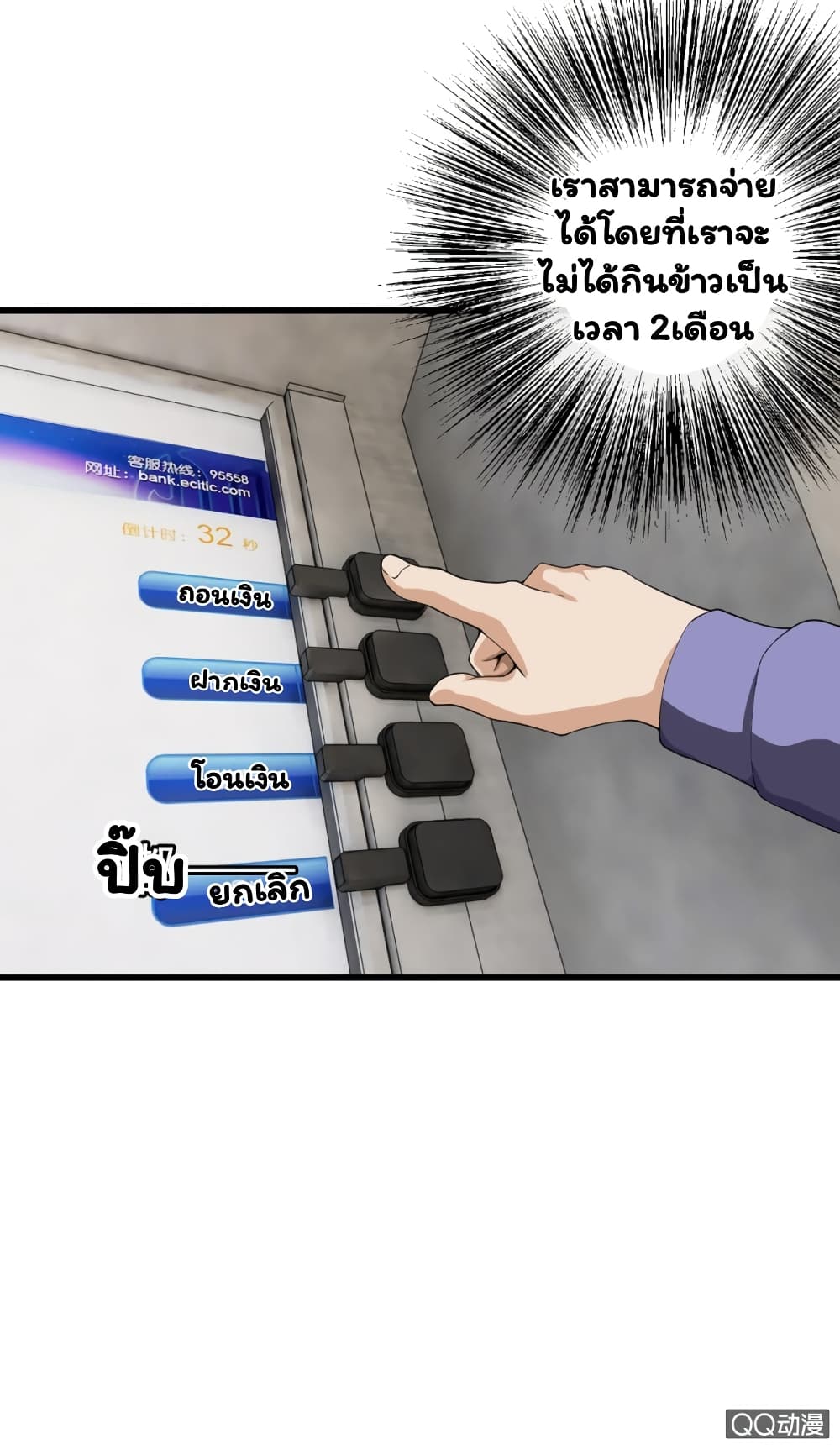 Energy Hunters 5-5