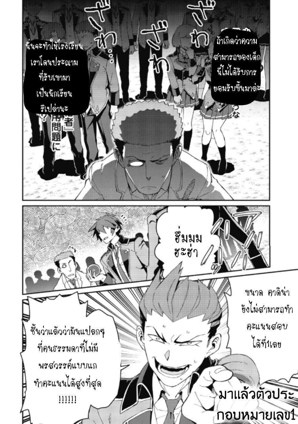 Daikenja no Manadeshi ～Bougyo Mahou no Susume～@COMIC 3-3