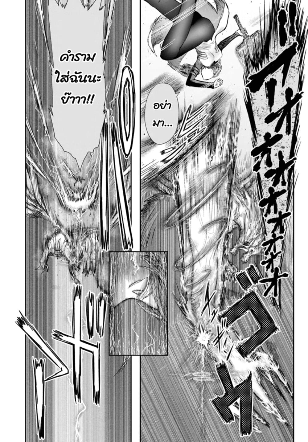 Isekai Ojisan คุณลุงต่างโลก 23-23