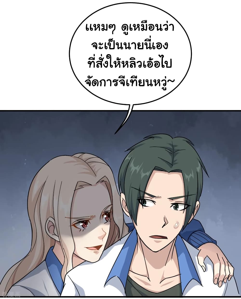 School Flower Master ระบบเรียนพาเซียนเรื่องรัก 28-28