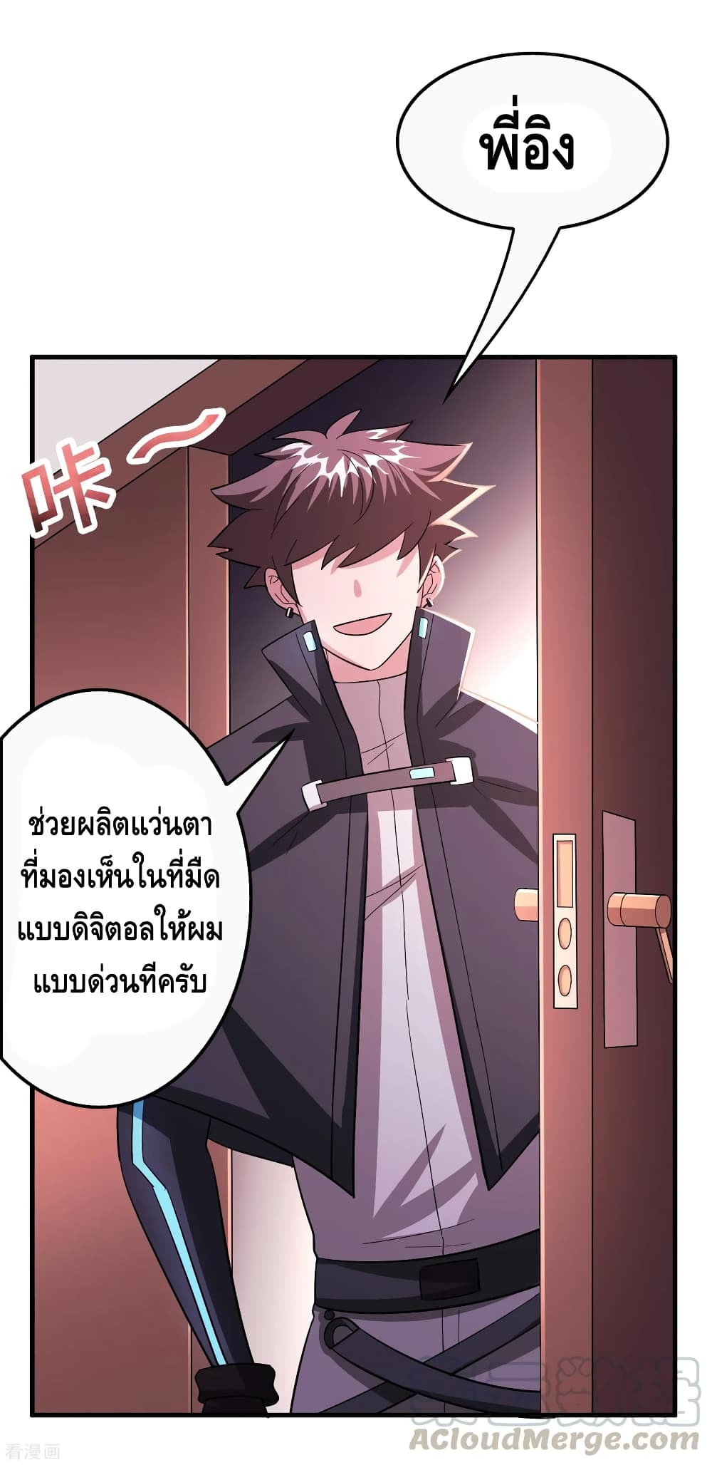 Become God Merchant in The Other World ข้ามต่างโลกเพื่อเป็นพ่อค้าเทพสุดมั่งคั่ง 103-103