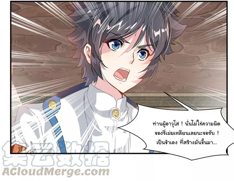 Nine Sun God King ราชันย์เทพเก้าสุริยัน 64-64