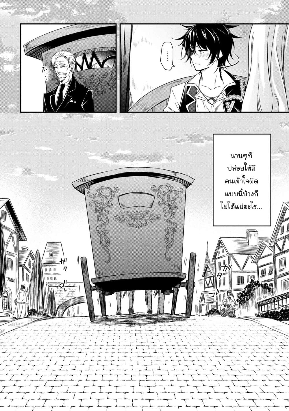 The Strongest Dull Prince’s Secret Battle for the Throne เจ้าชายงี่เง่าสุดแกร่งกับศึกชิงราชสมบัติ 4-4