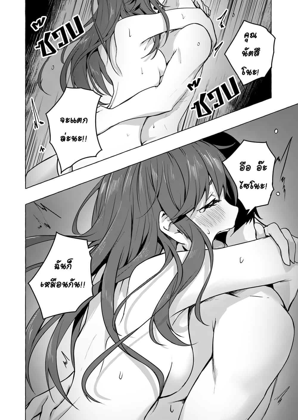 Sex and Dungeon! 10-10
