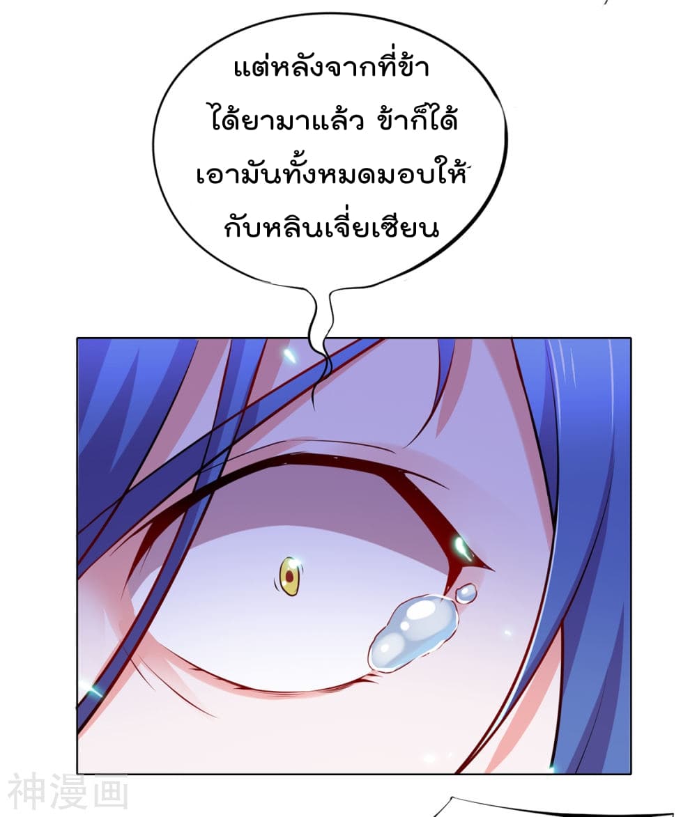Immortal Husband on The Earth เซียนร้อยรักเขยนี้ขอบ่มเซียนให้พ่อตา 2-2