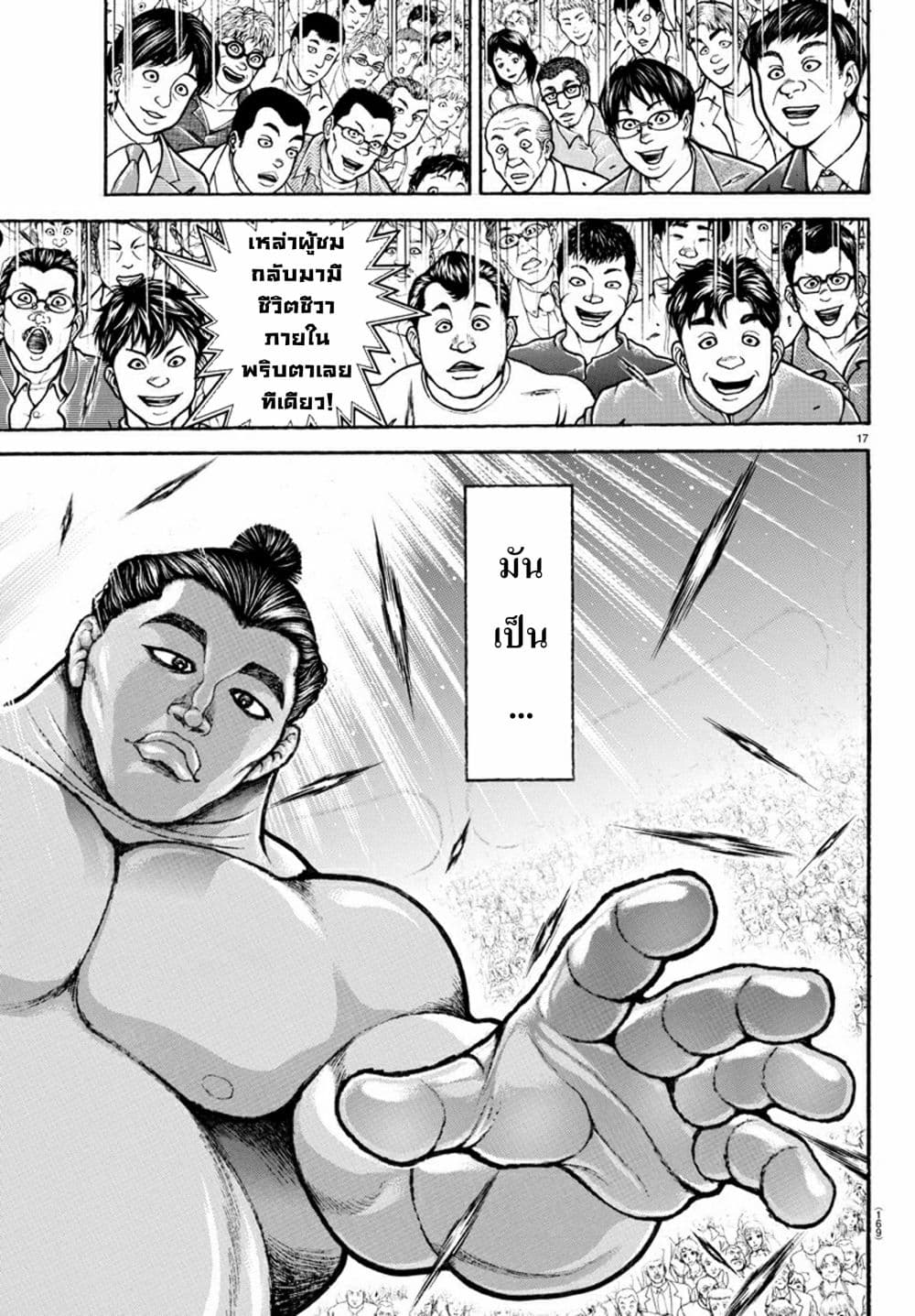 Baki Dou II 50-50