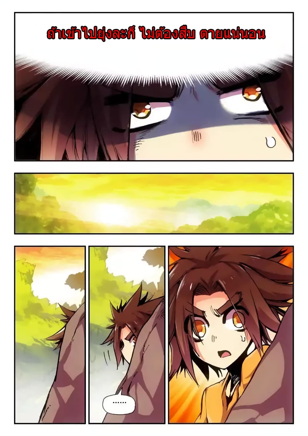 Legend of Phoenix 9-9