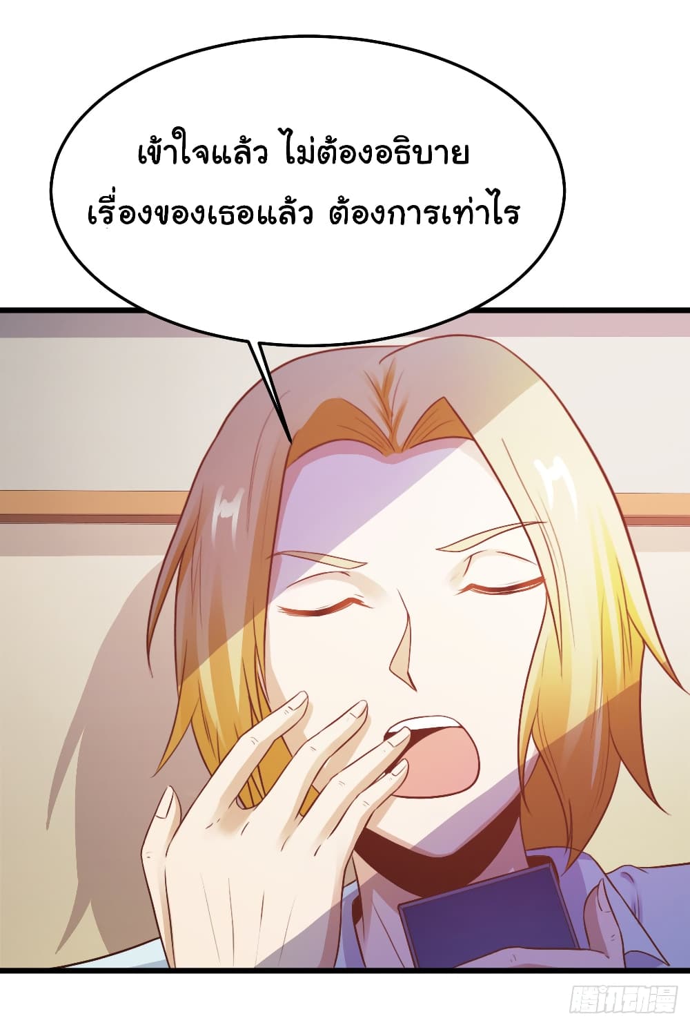 Don't Mess With Me, Miss 9-9