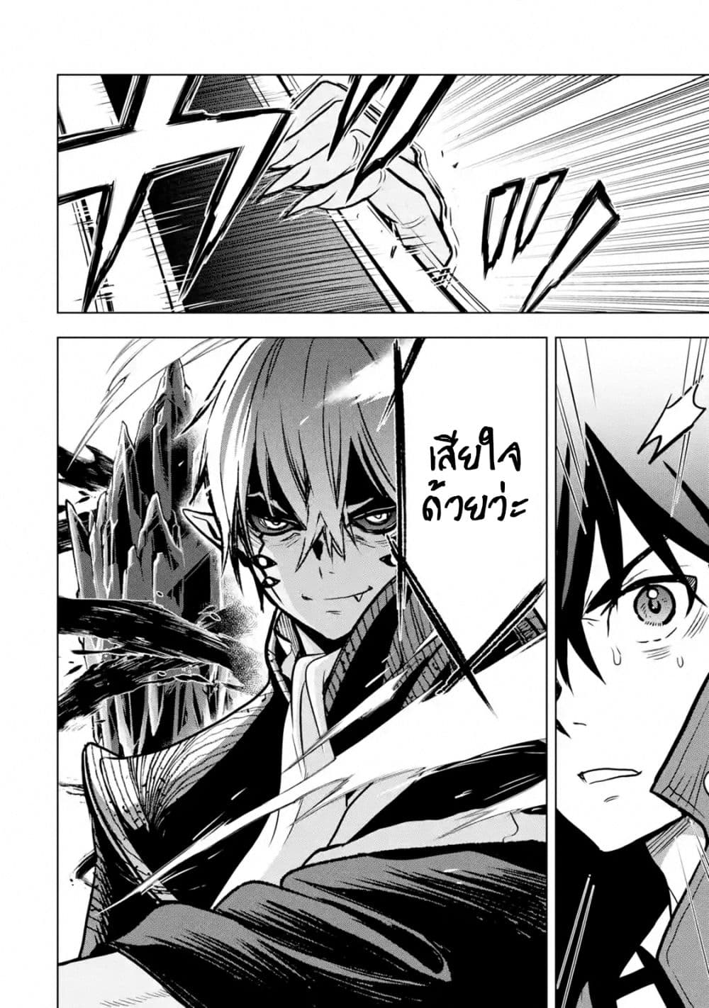 Koko wa Ore ni Makasete Saki ni Ike to Itte kara 10 Nen ga Tattara Densetsu ni Natteita 10-10
