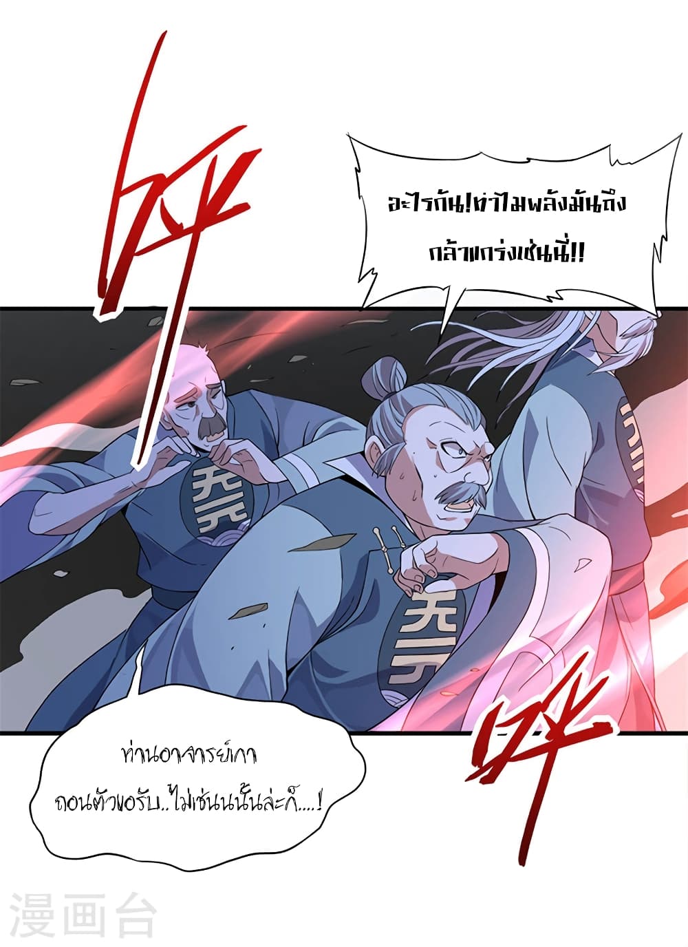 Return of Divine Emperor 48-48