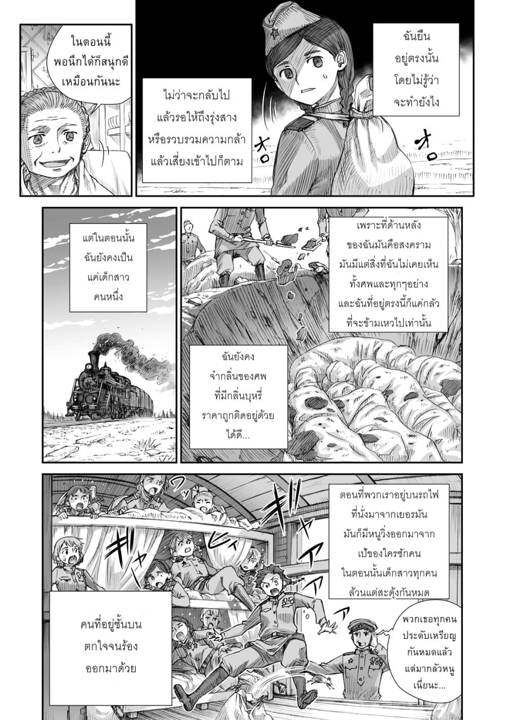 Senso wa onna no kao o shite inai 3.2-คลาฟเดีย กริกอร์เยฟน่า โครไคน่า และ มาเรีย อิวานนอฟน่า โมโรโซว่า (ภาคปลาย)