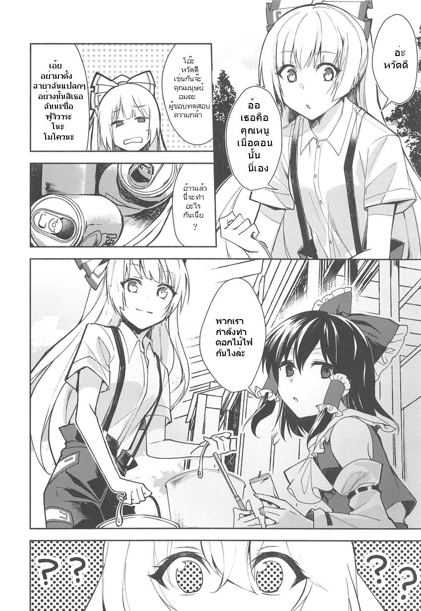 Touhou Remilia's Incense Fireworks 1-1