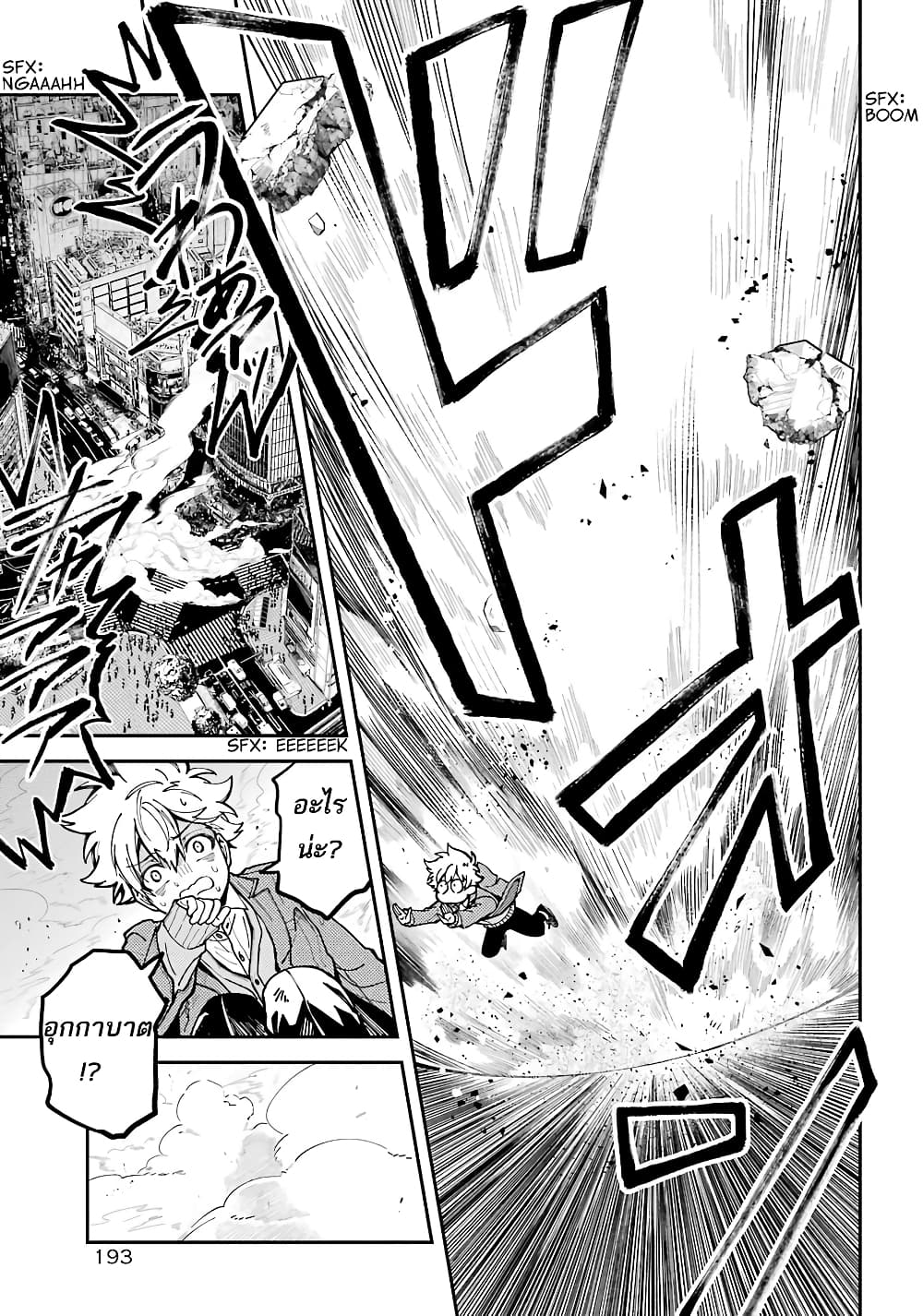 Tokyo Aliens 2-ซิลเวอร์ n