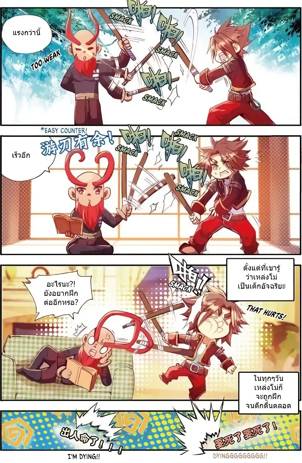 Legend of Phoenix 42-42