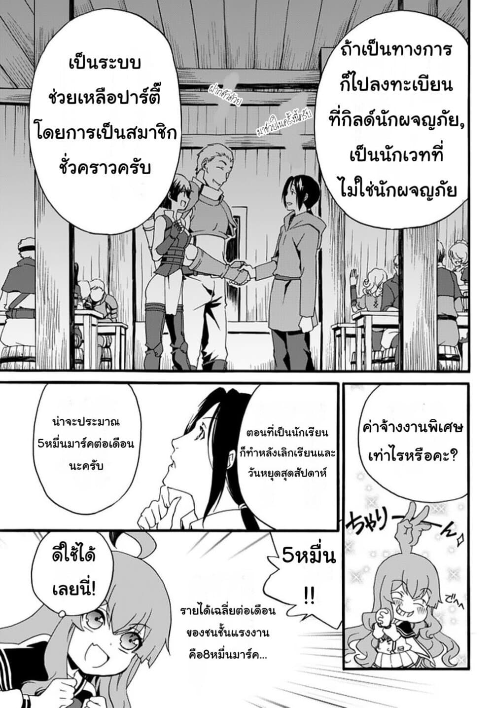 The Villainess Will Crush Her Destruction End Through Modern Firepower โลลิปืนดุ 31-31