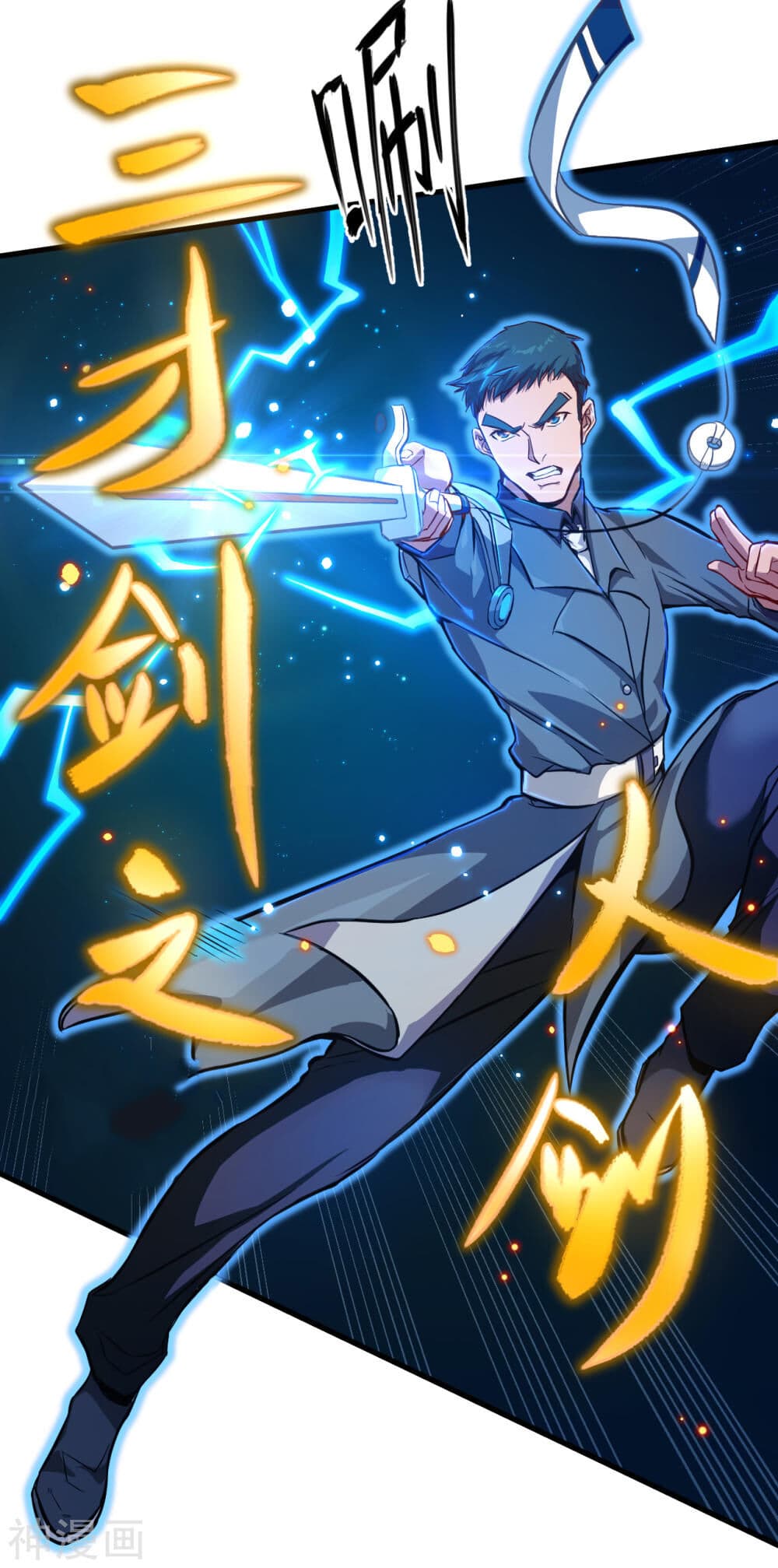 Magician from The Future 10-10