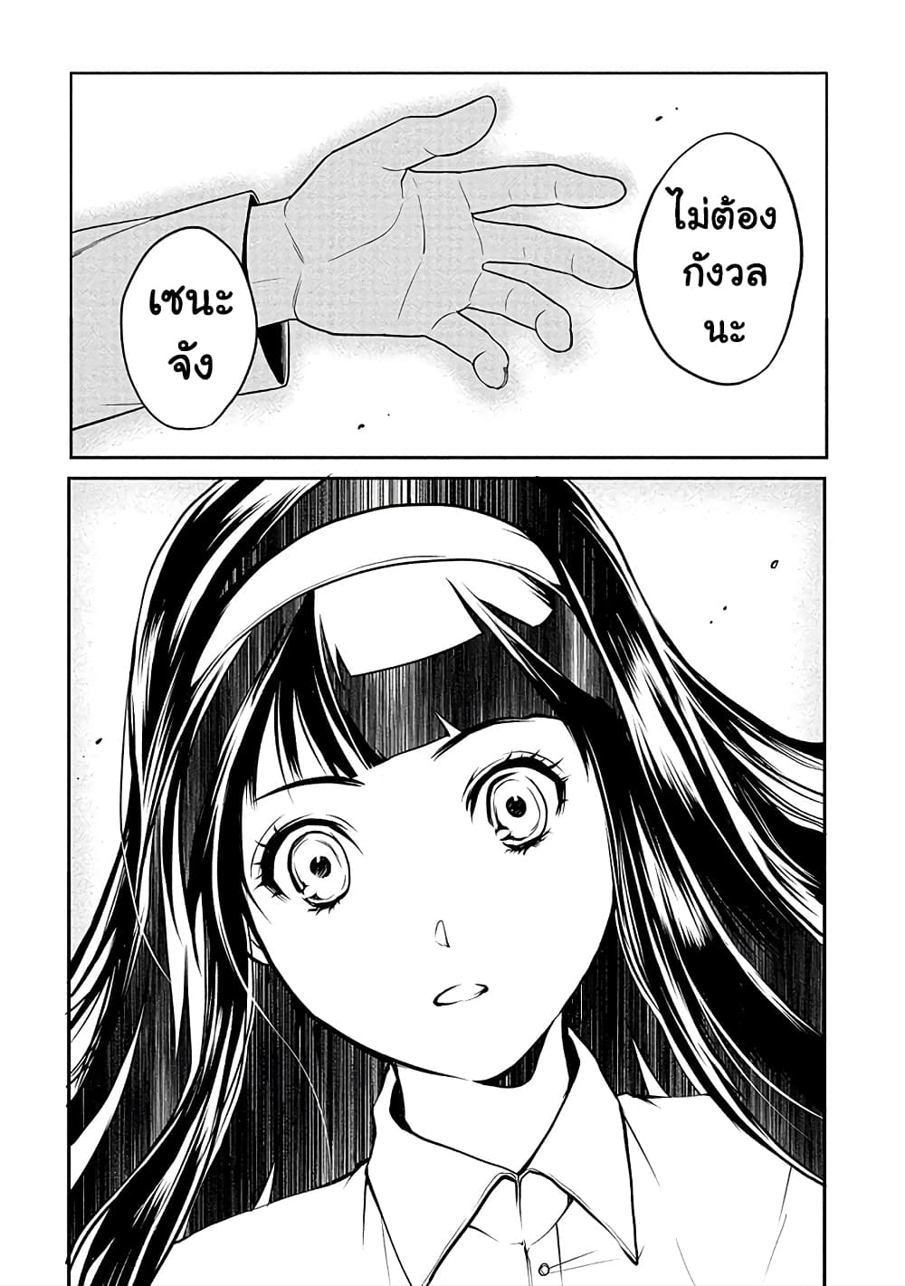 Human Ranch 16-ไม่อดทนอีกต่อไป