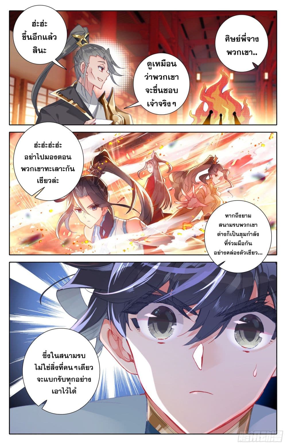 Azure Legacy ปรัมปรามายาสีเงิน 89-89