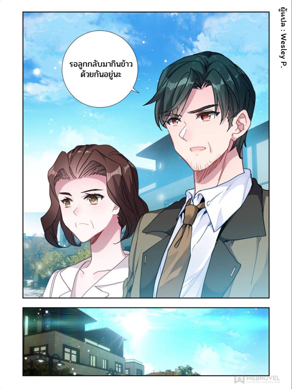 Swallowed Star ศึกล้างดวงดาว 41-41