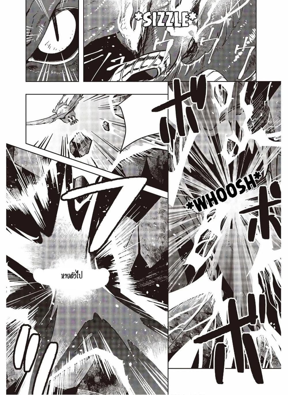 Fushichou e no Tensei 3-3