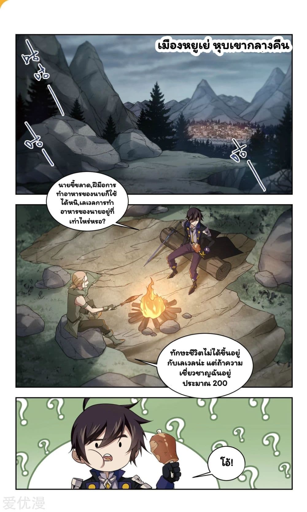 Virtual World: Close Combat Mage 52-52