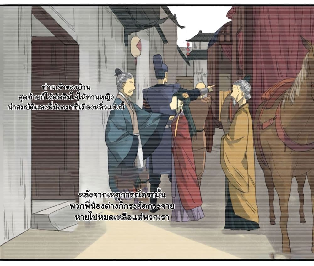 Chuanwu 14-14