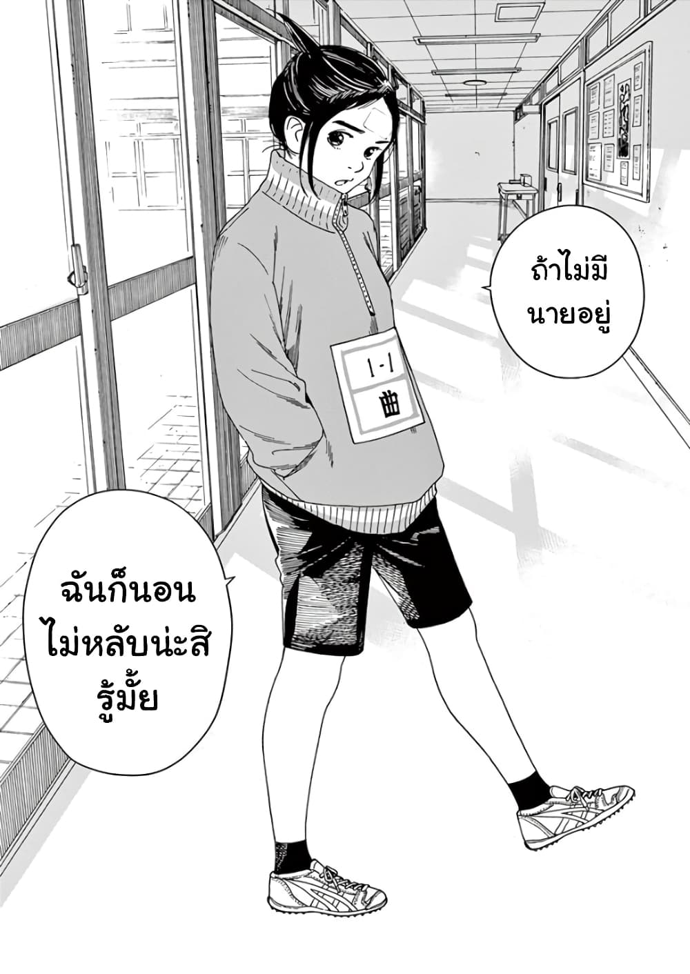 Kimi wa Houkago Insomnia 2-ฝาแฝด