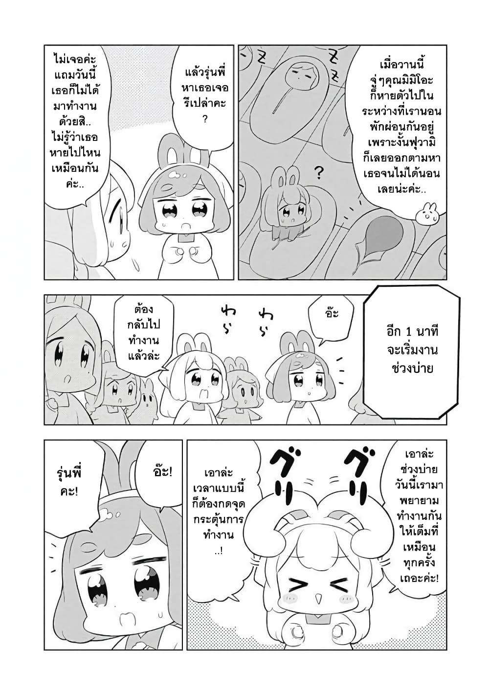 Usagi-moku Shachiku-ka น้องต่ายแรงงานทาส 12-12