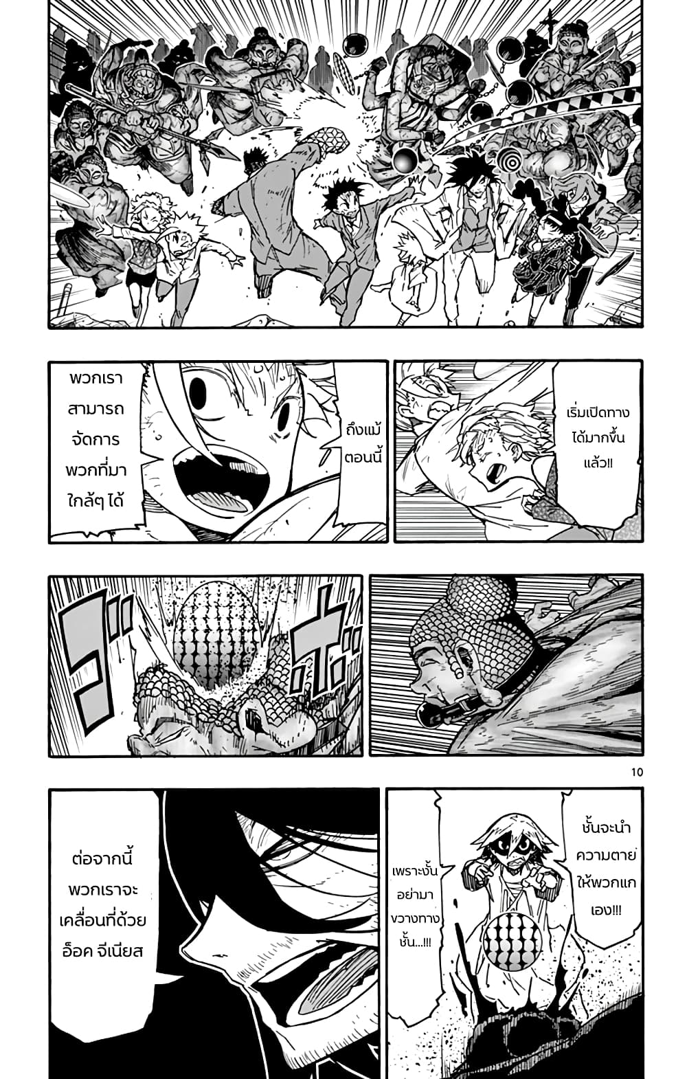 Gofun-go no Sekai 47-47