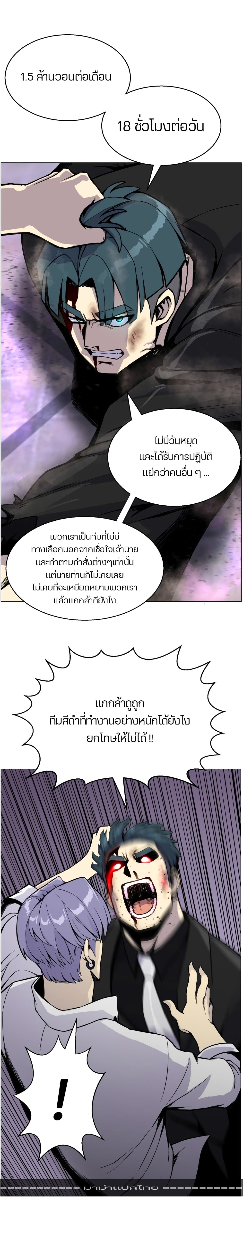 Reverse Villain 42-42