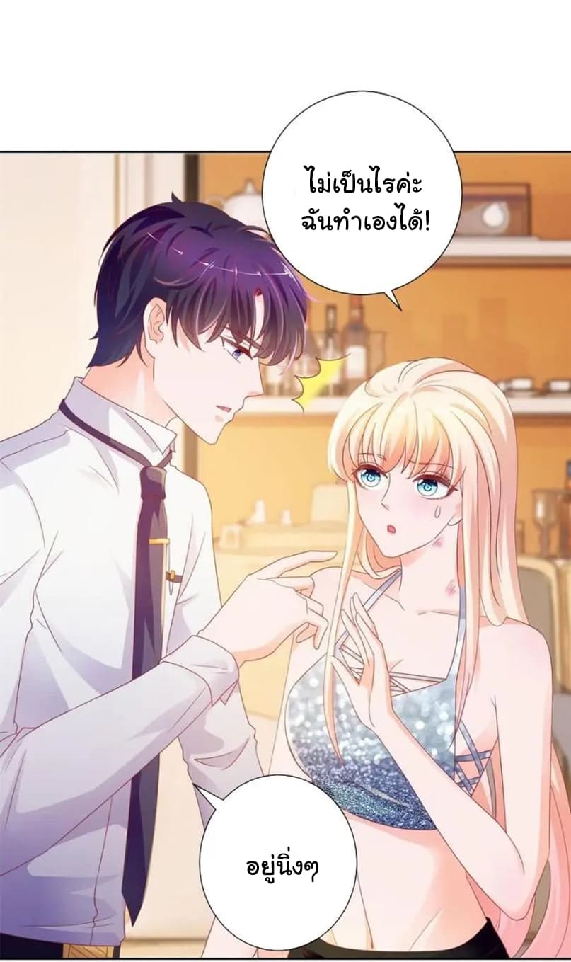 The Lovely Wife And Strange Marriage แผนรักลวงใจ 122-122