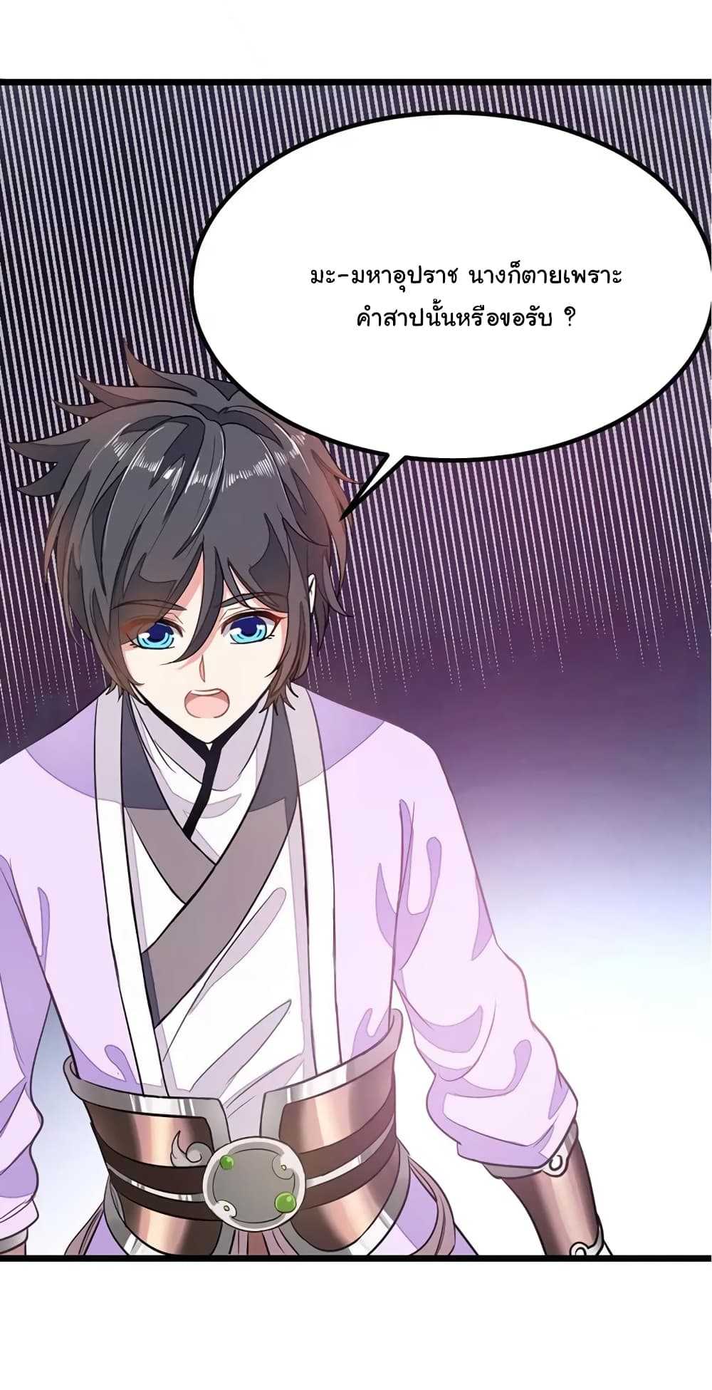 Nine Sun God King ราชันย์เทพเก้าสุริยัน 76-76