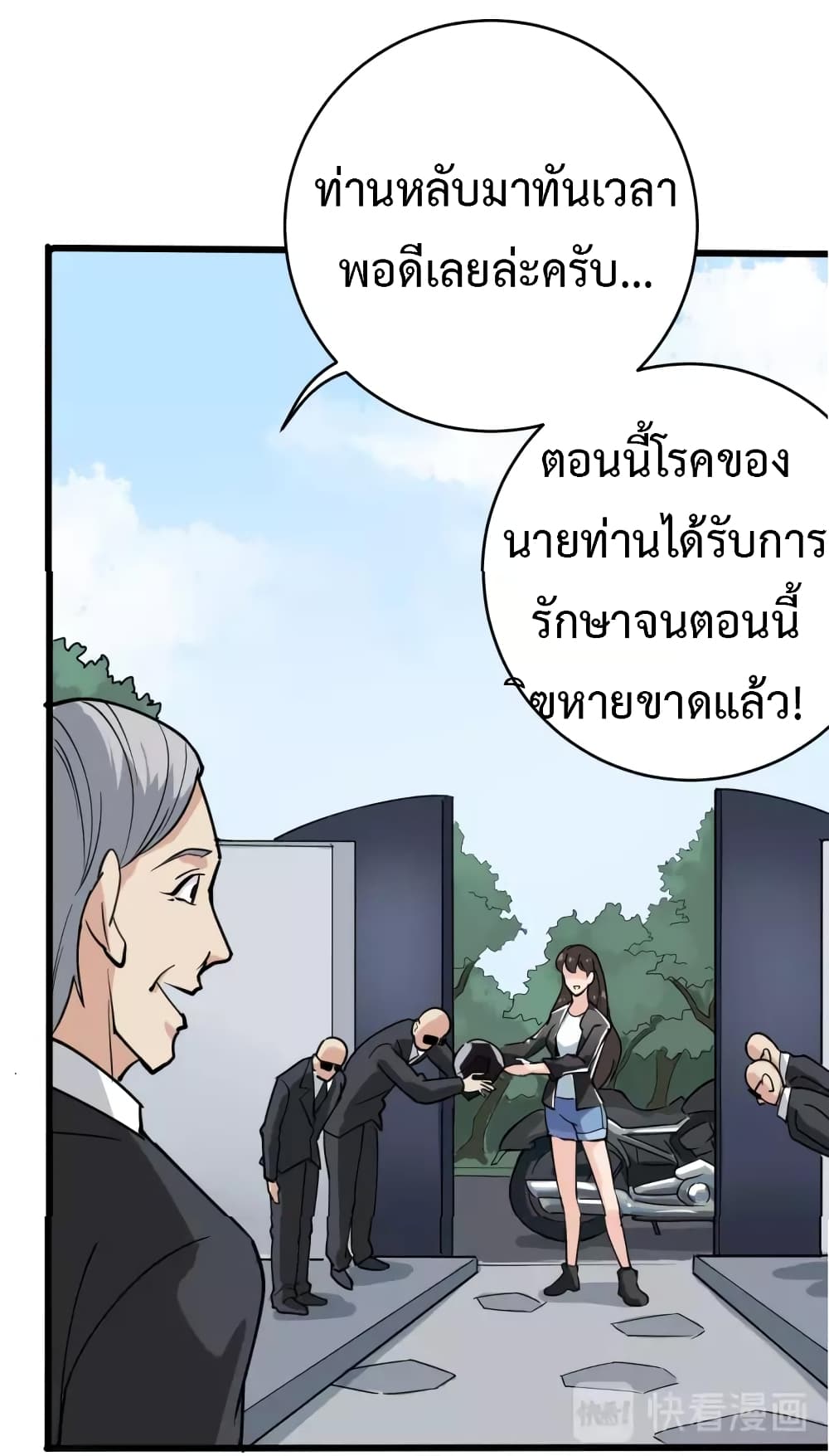 Doctor Poison 39-39