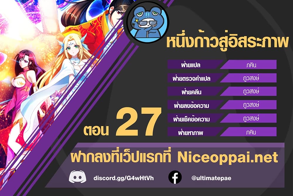 One Step Toward Freedom 27-27