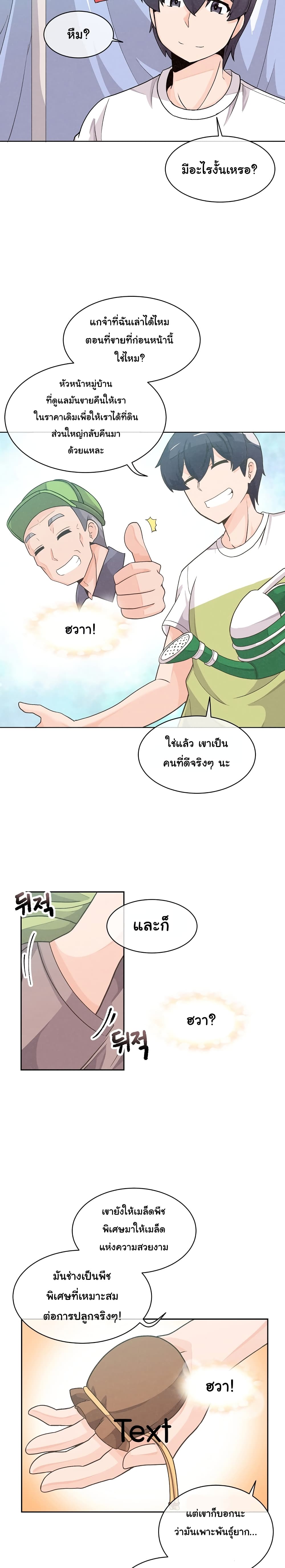 Spirit Farmer 1-1