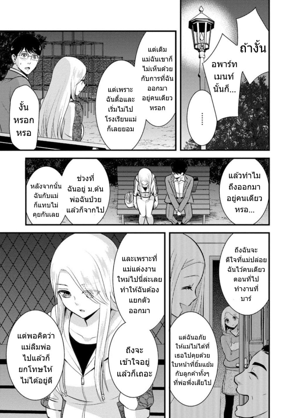 Saenai Riman to Yankee Joshi Kousei 6-6
