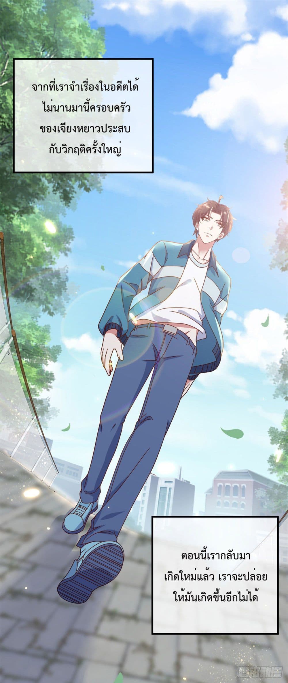 Rebirth Earth Immortal Venerable การหวนคืนของเซียนสวรรค์ 2-2