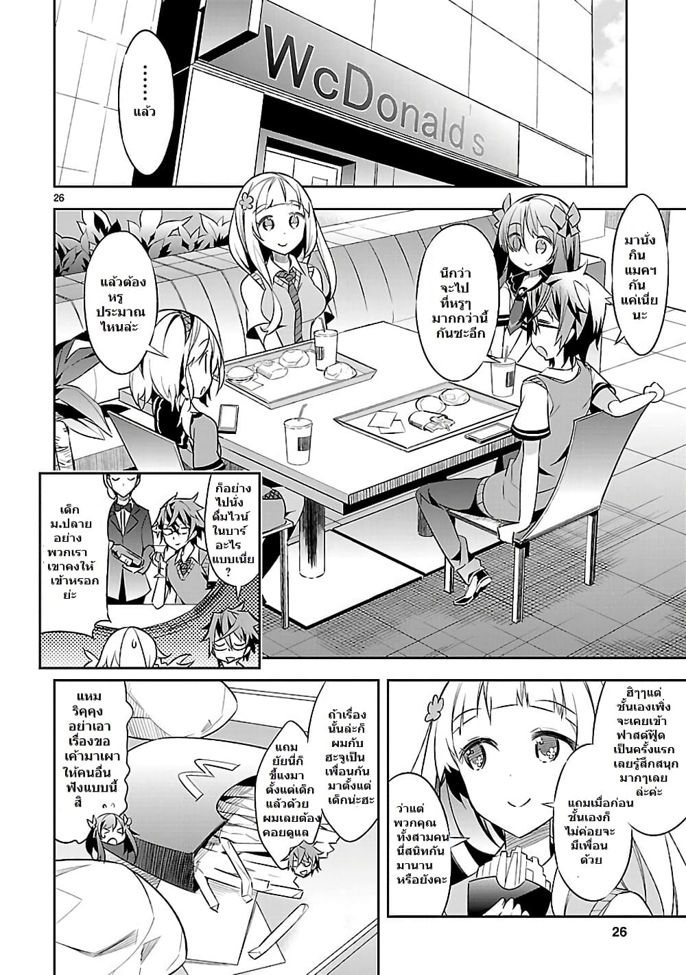 Mousugu Shinu Hito 1-มาอวยพรให้พวกเขาเหล่านั้นกันเถอะ