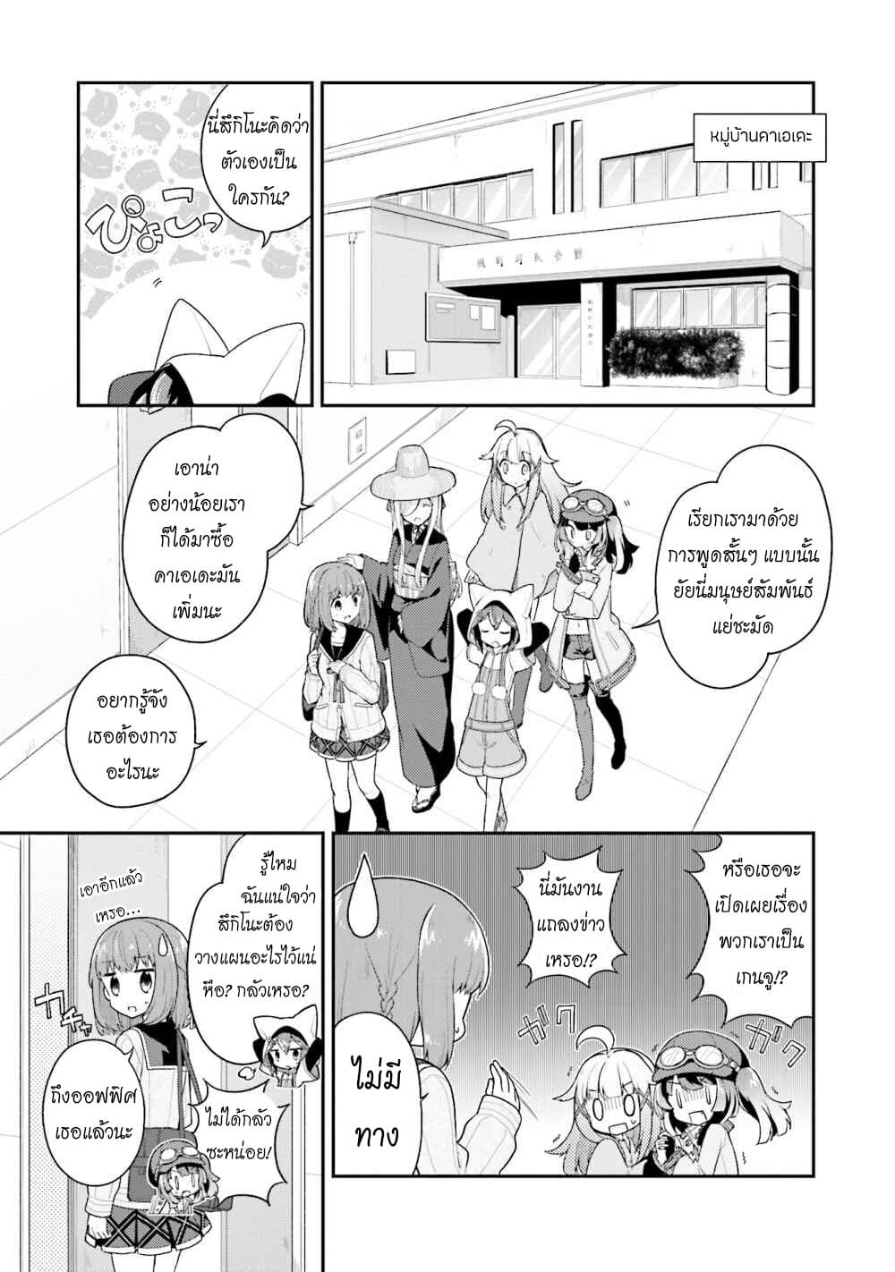 Youkoso Genkai Syuraku He! 15-15