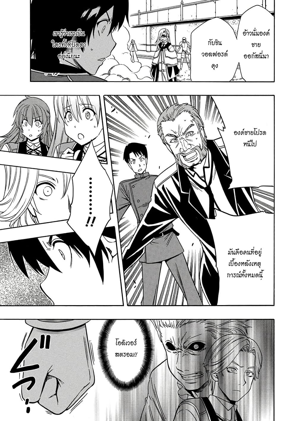 Kenja no Mago 9-9