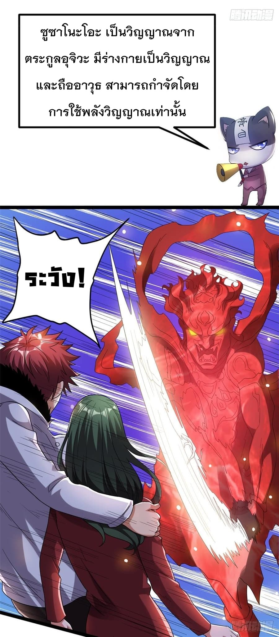 Immortal King of City ราชาอมตะแห่งนคร 58-58