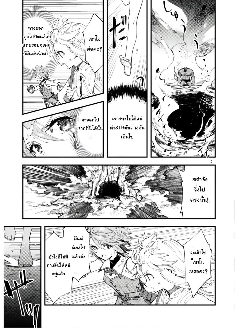 Do You Think Someone Like You Could Defeat the Demon Lord? 7-ทางเข้าความสิ้นหวัง