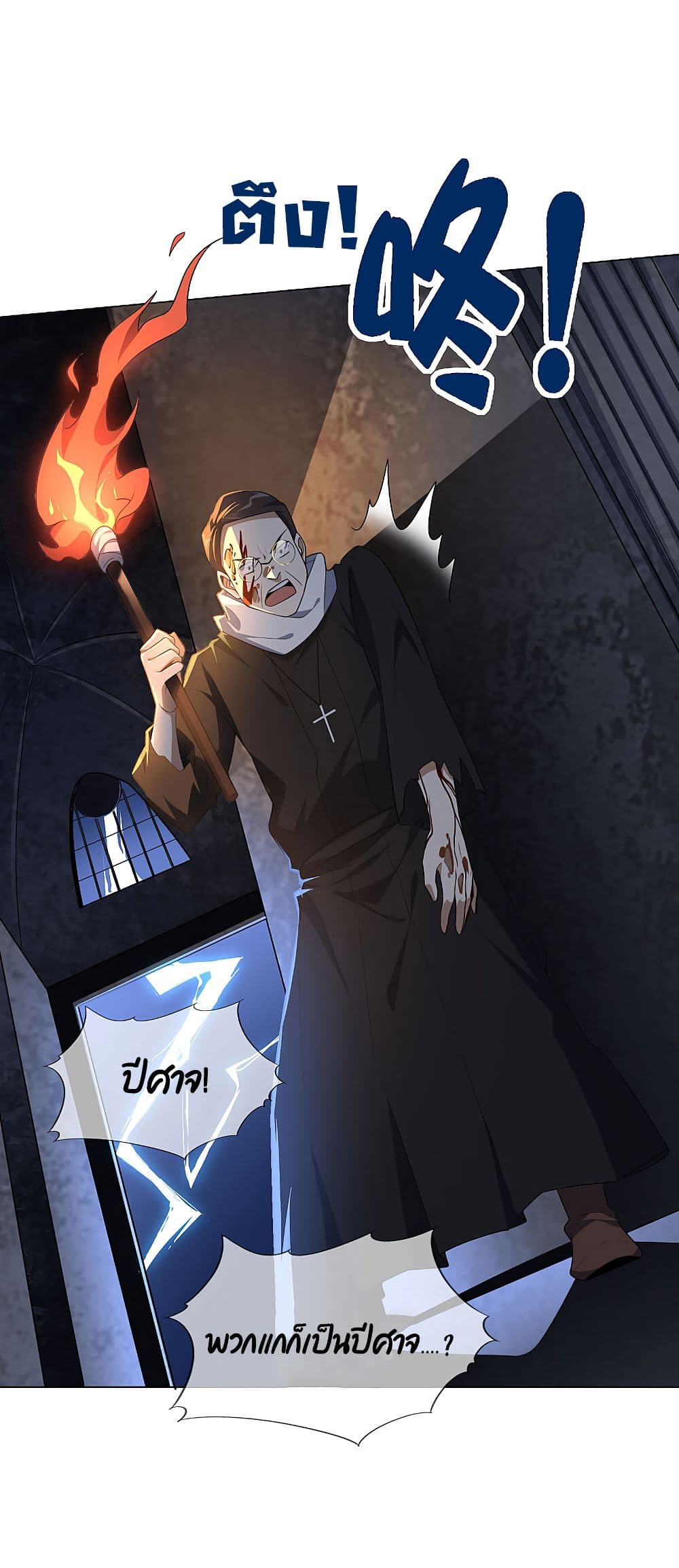 My Eschatological Lady แขนขวาที่รัก 2-2