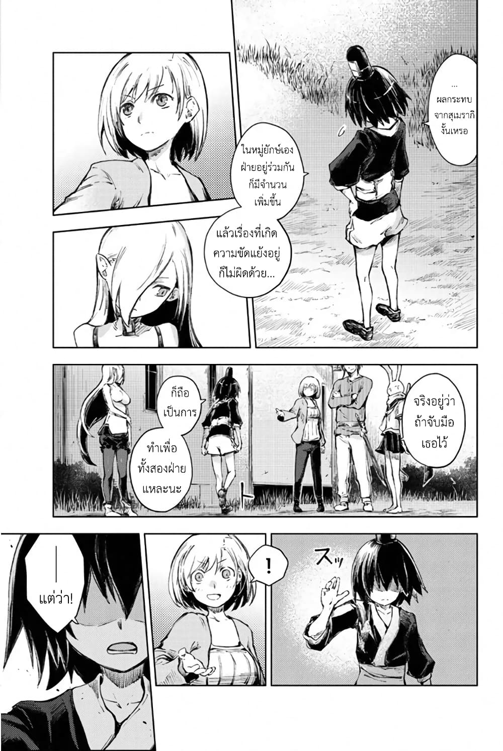 Peach Boy Riverside 24-[ มิโคโตะ ] กับอดีต
